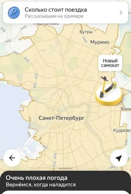    Фото: скриншот сервиса Яндекс Го