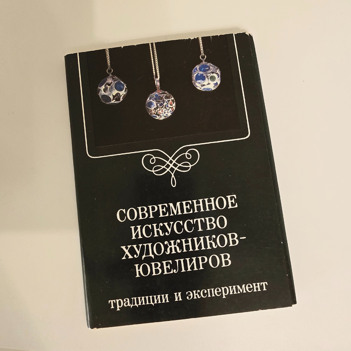 Обложка набора, фото Ювелирный архив СССР, из коллекции Ювелирный архив СССР