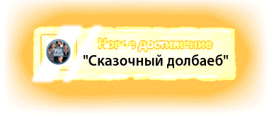 -6