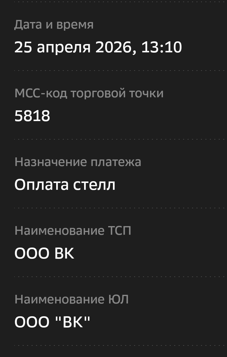 Скрин автора