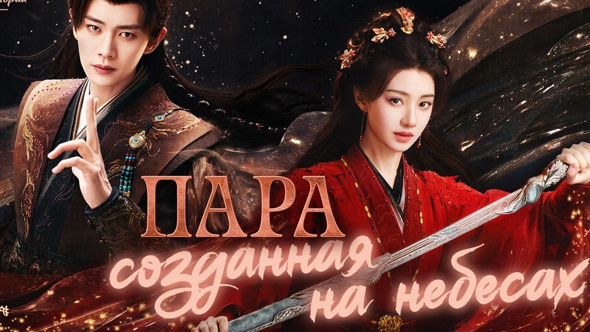 Постер к одноименному сериалу
