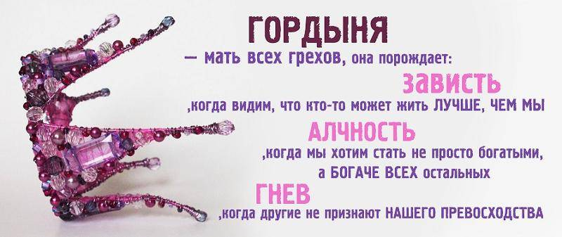 9 грехов по соучастию