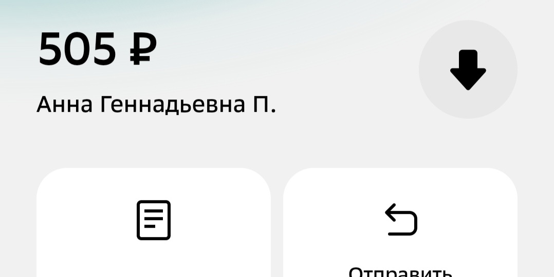 Ну хоть не пустой день