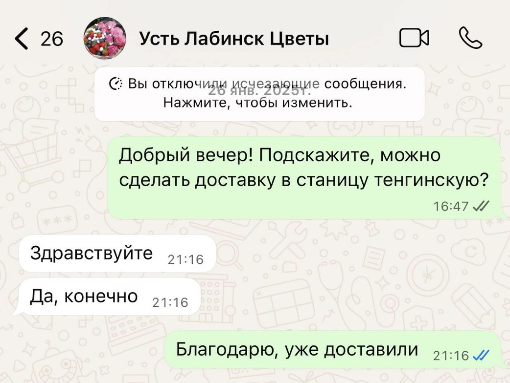 если листнуть, там ещё один потрясающий магазин