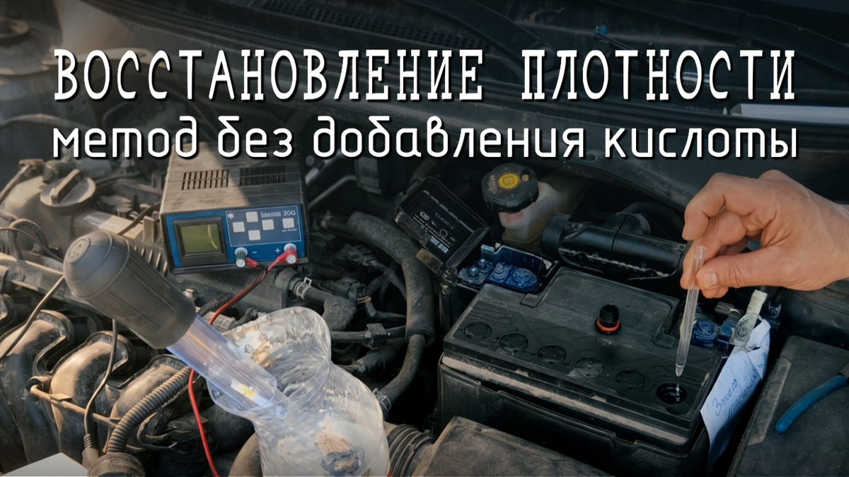 Быстро разряжается аккумулятор на автомобиле