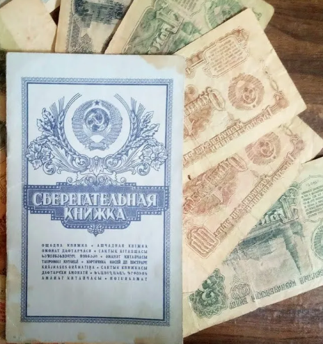 Сберкнижка на 7 рублей 54 копейки