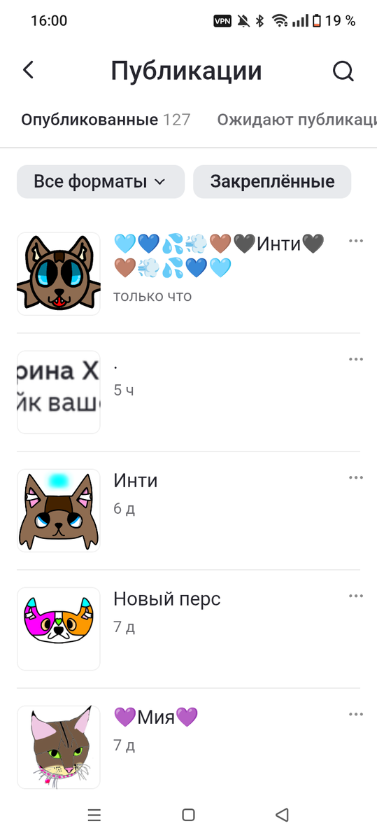 Сколько у меня постов.....