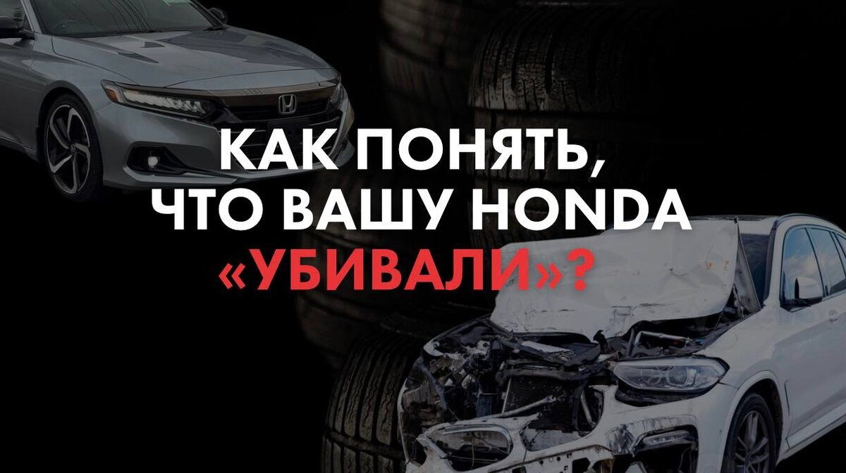 Разбираем признаки жёсткой эксплуатации, которые не скрыть ни полировкой, ни химчисткой