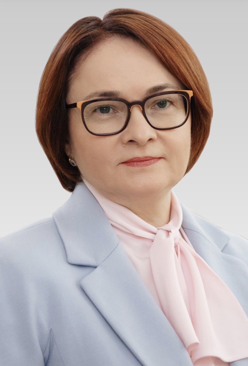 Эльвира Набиуллина, председатель Центрального банка Российской Федерации 