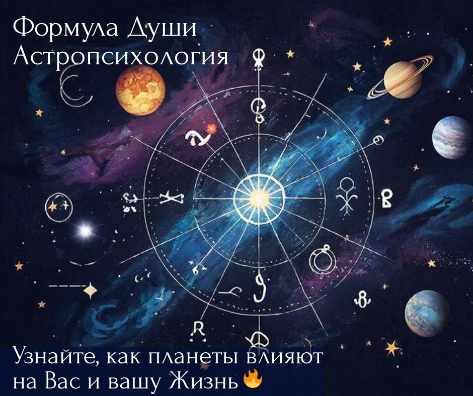 #ФормулаДуши