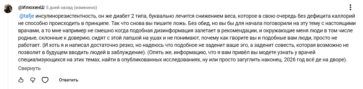 Комментарий Илюхина.