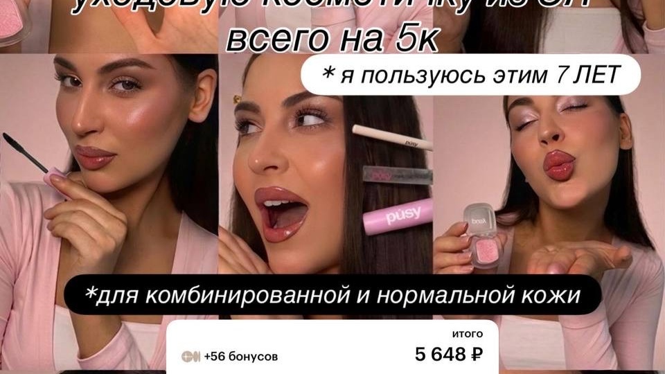 Я МОЛЮСЬ на этот уход