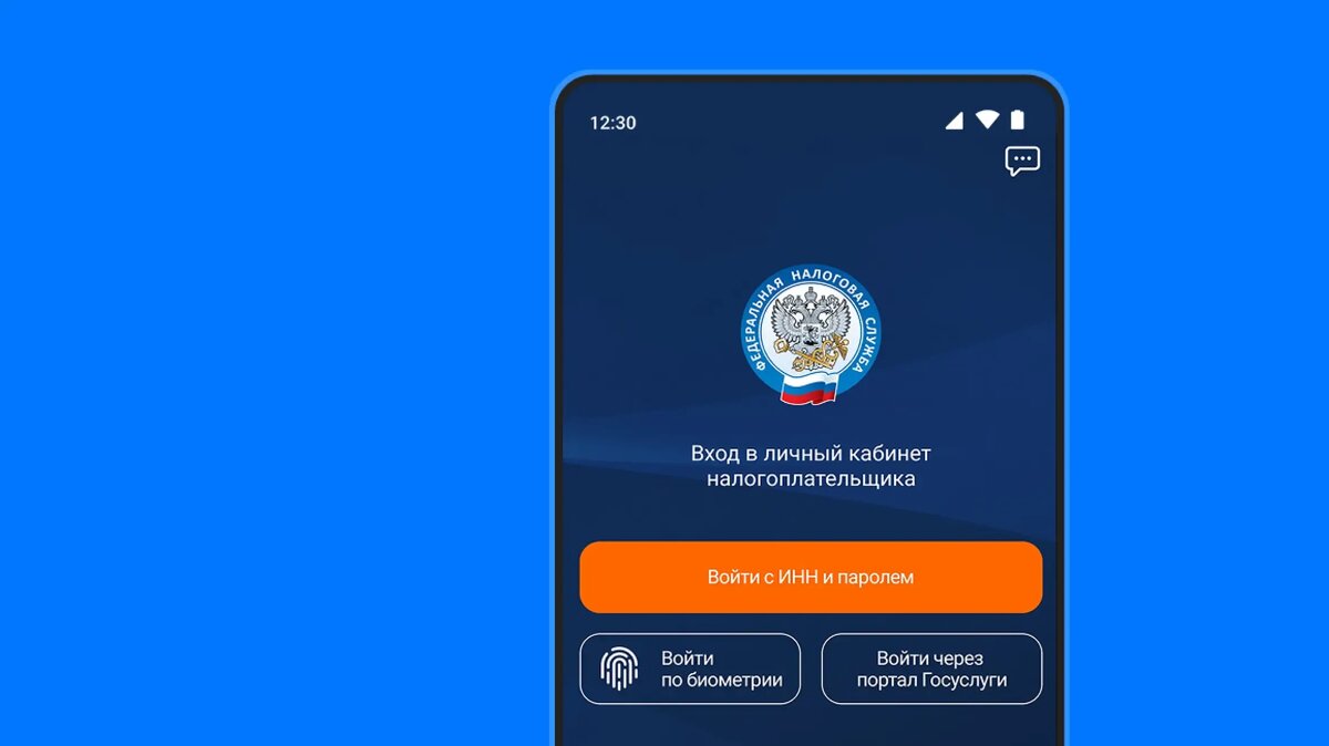     Обзор официального приложения ФНС России: рассказываем, какие функции есть у приложения и почему его следует установить.