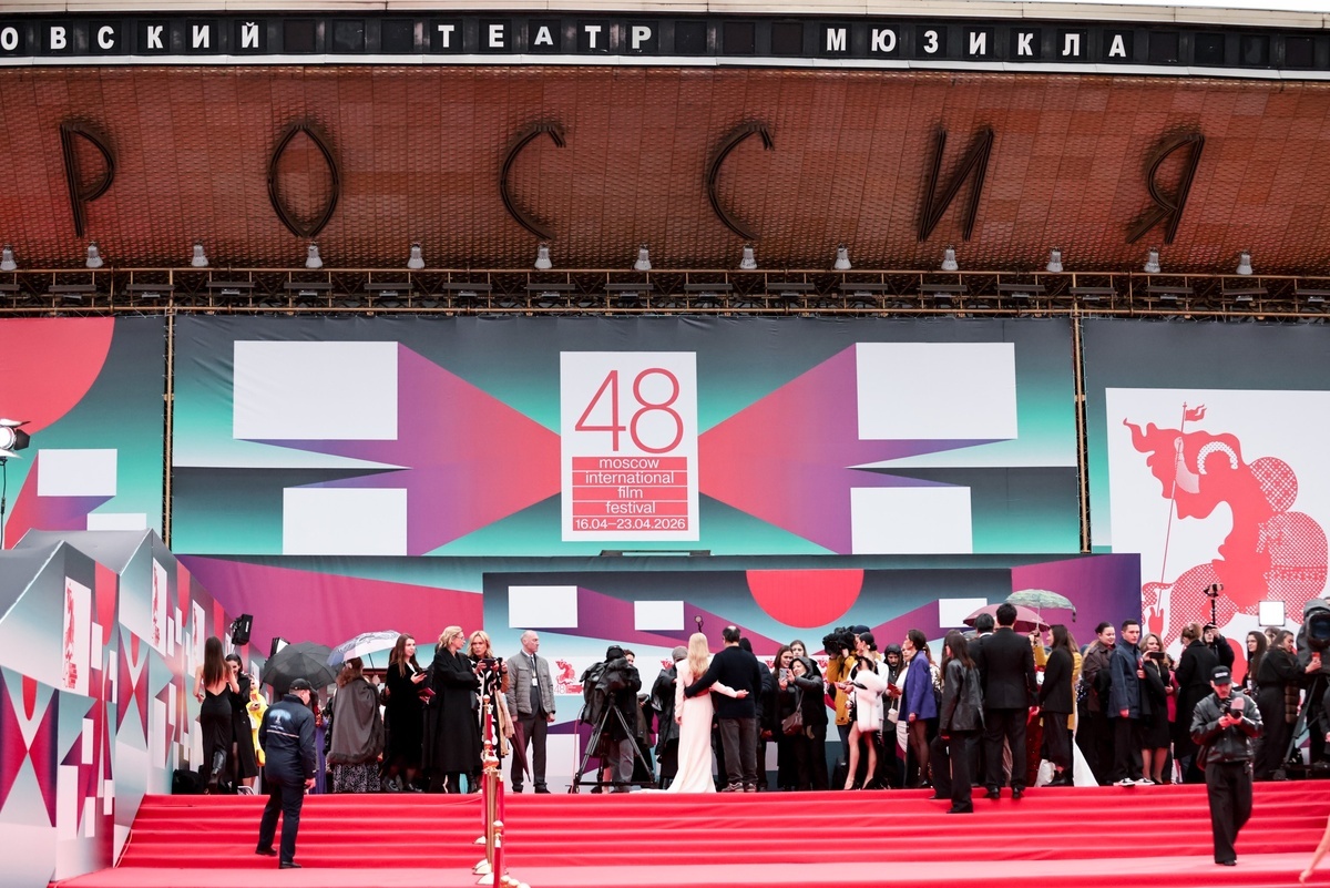 ММКФ-2026, Москва.