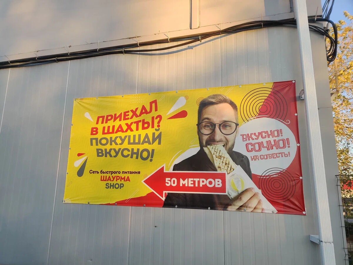 Приехал в Шахты - покушай вкусно! ) Фото Светы Давыдовой