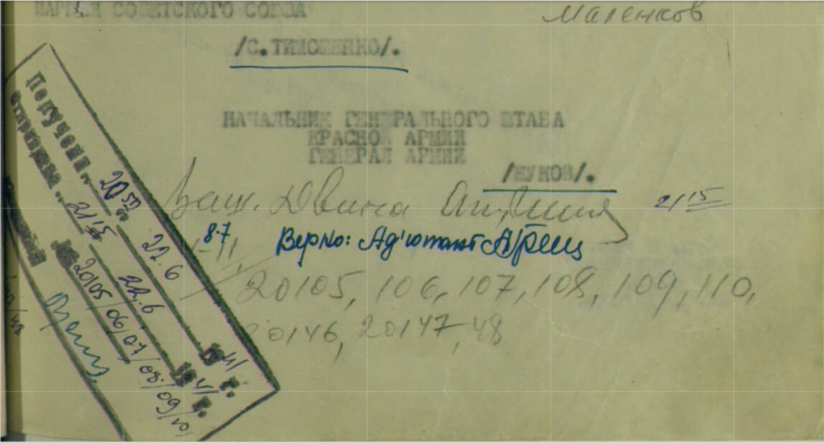 Директива № 3 от 22.06.41 г.