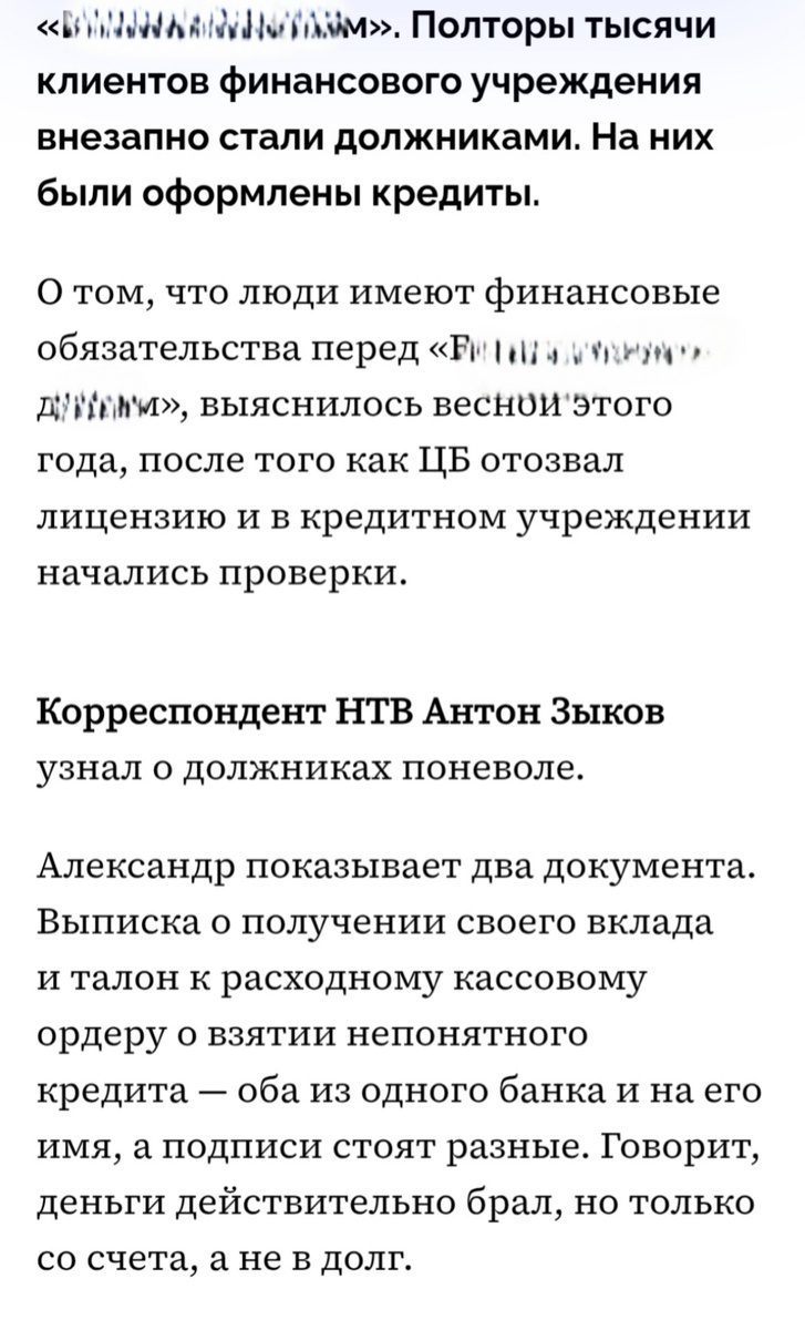 В свободном доступе интернет..новости