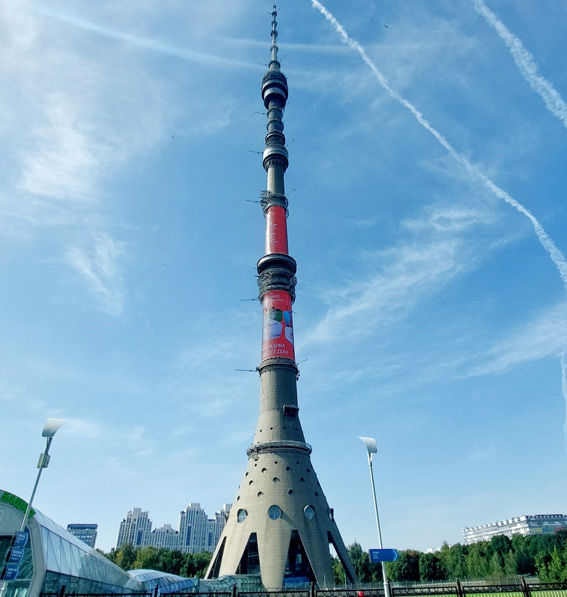 Останкинская телебашня
