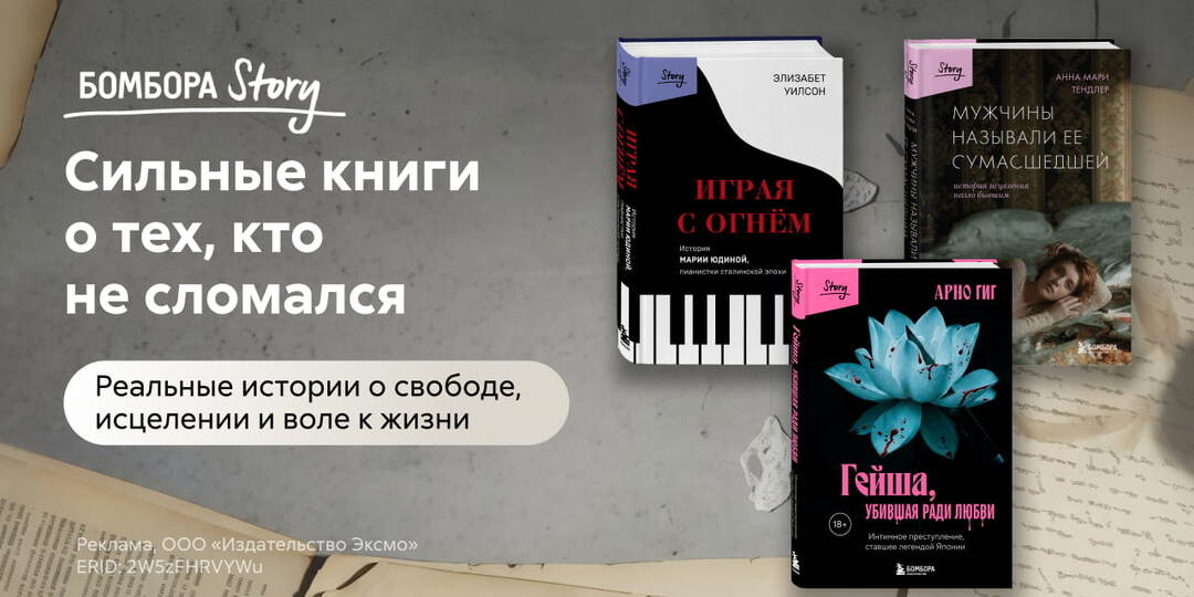 8 реальных историй, которые шокируют сильнее любого вымысла