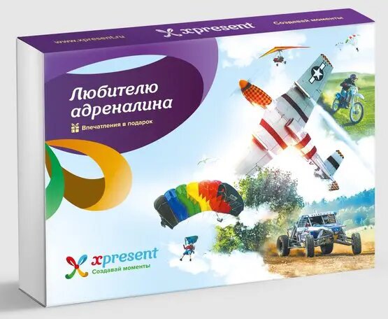 Подарки для настоящих мужчин
- Он сам выберет услугу из набора
- Сертификат действует 12 месяцев
- Если услуга не понравится, то можно обменять на любую другую
- Впишите свои поздравления