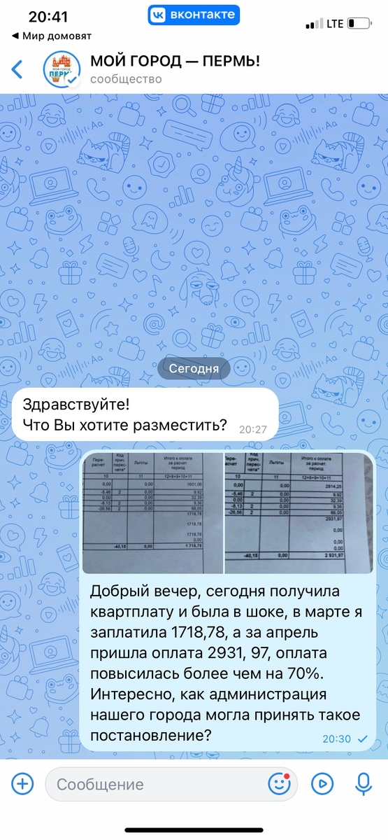 В группе ей не ответили😄