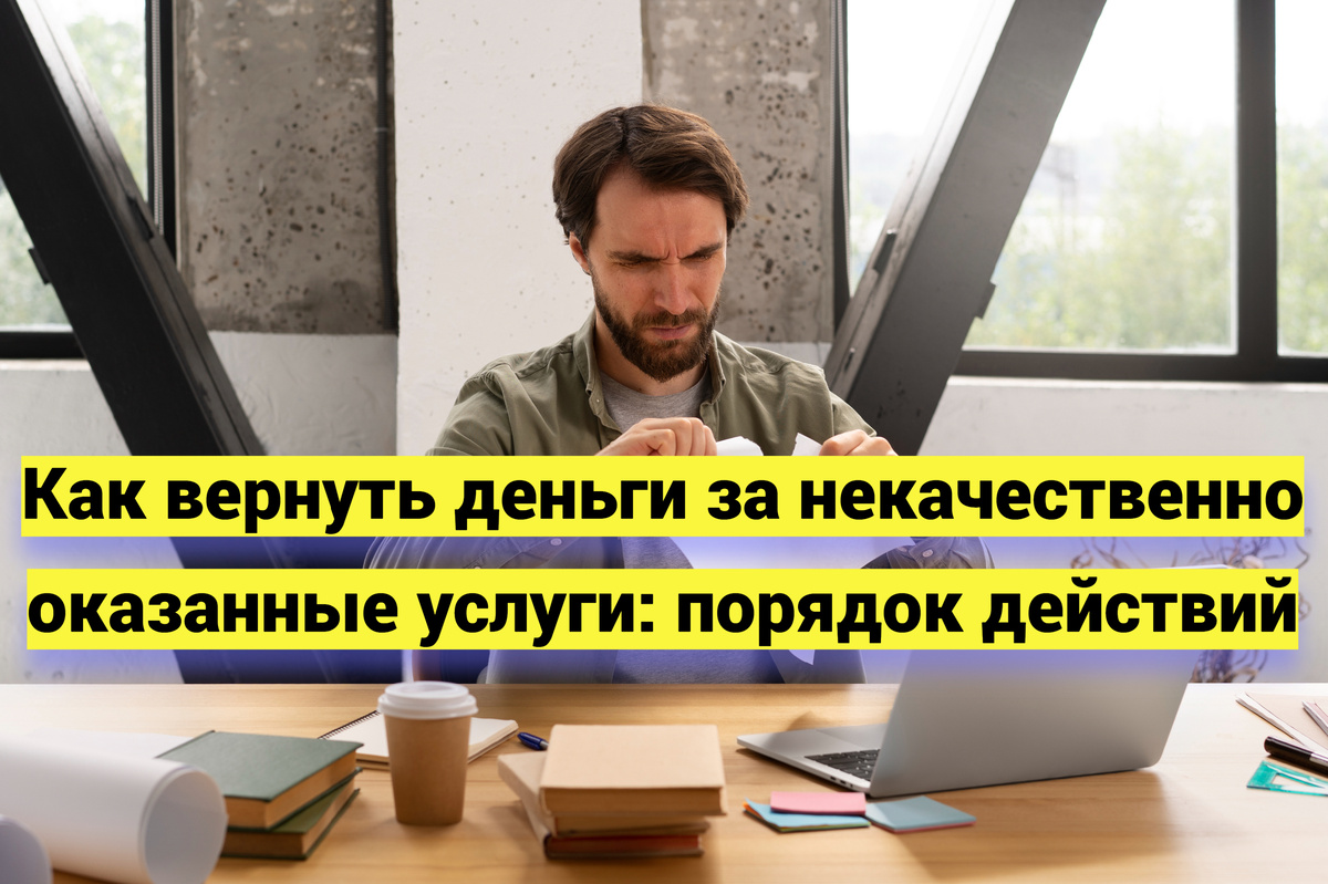 Источник фото:   ru.freepik.com