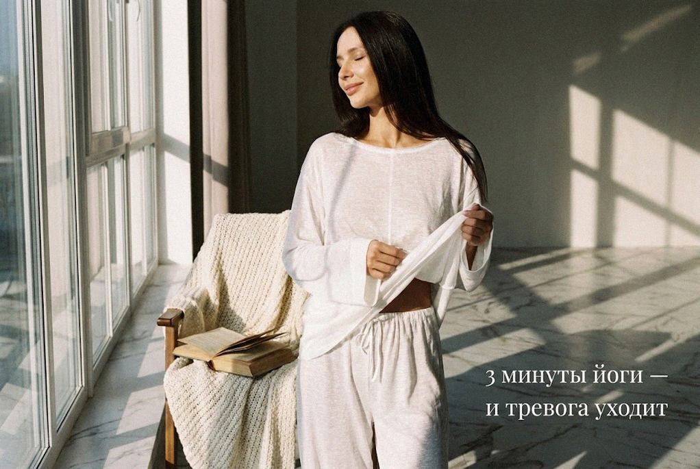    инь-йога-для-начатющих-практика-восстановления-нервной-системы Pavelinka