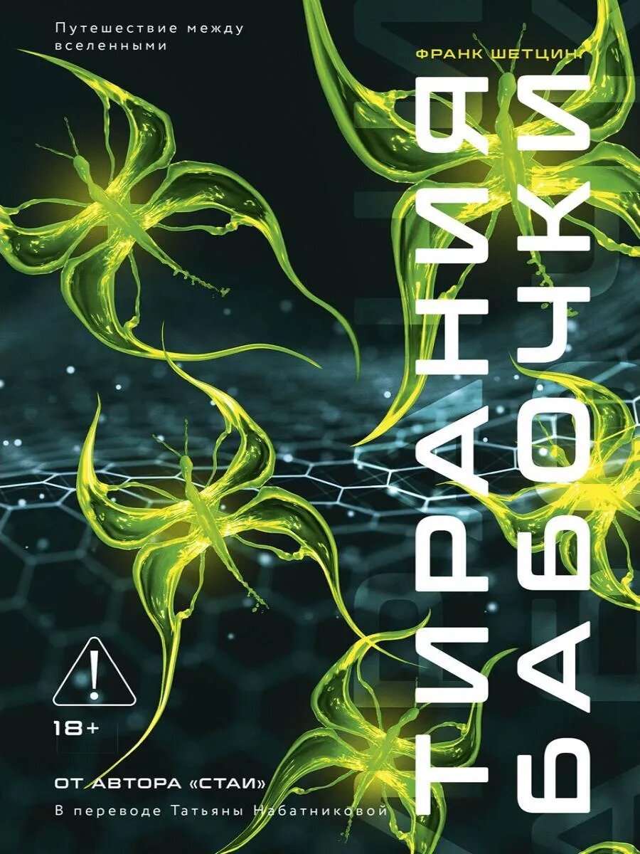 Обратите внимание на пометку о возрасте