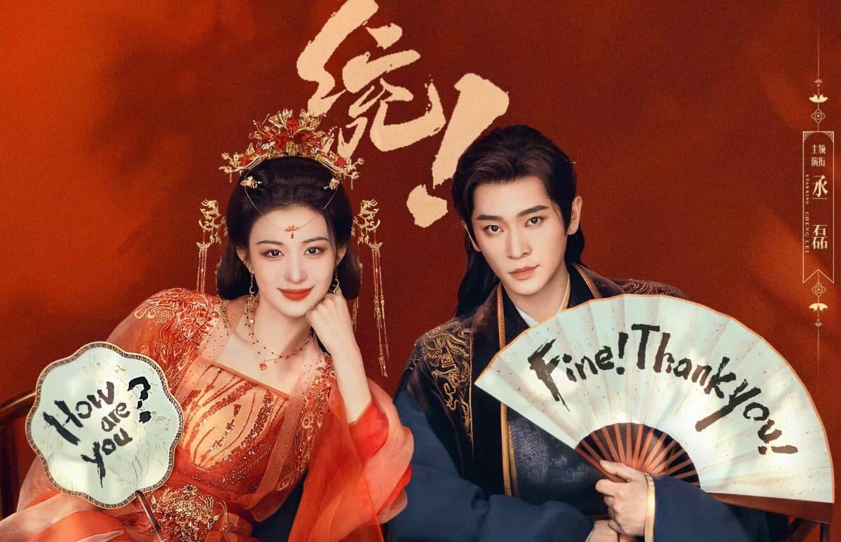 Рецензия: Дорама Какой скандал!