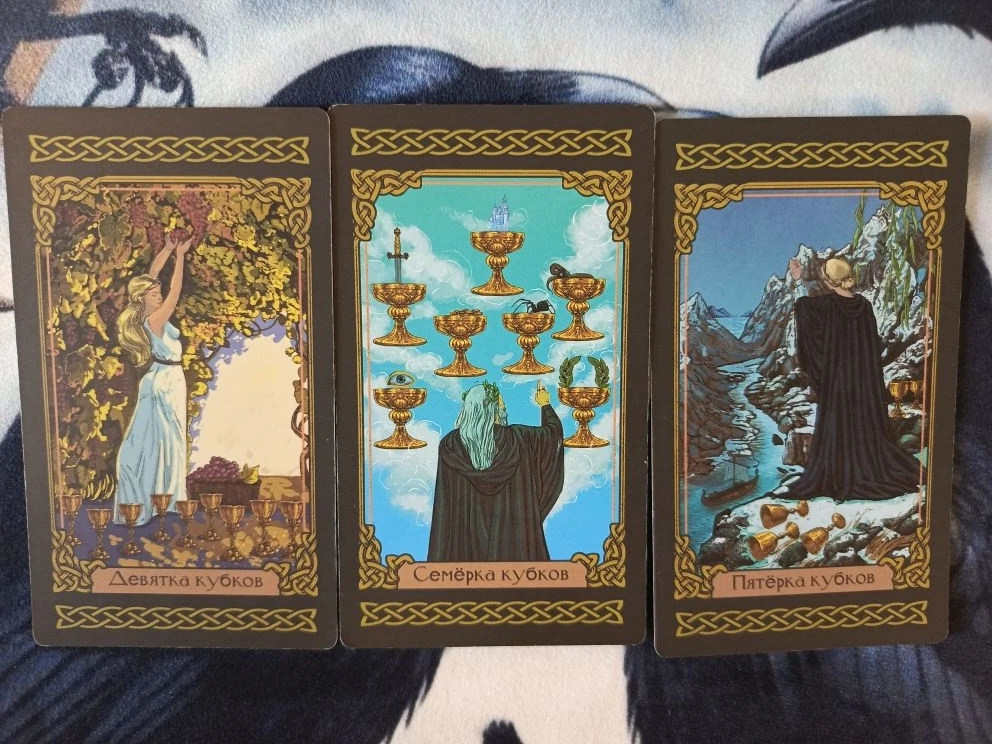 Таро "Зелёной Магии"