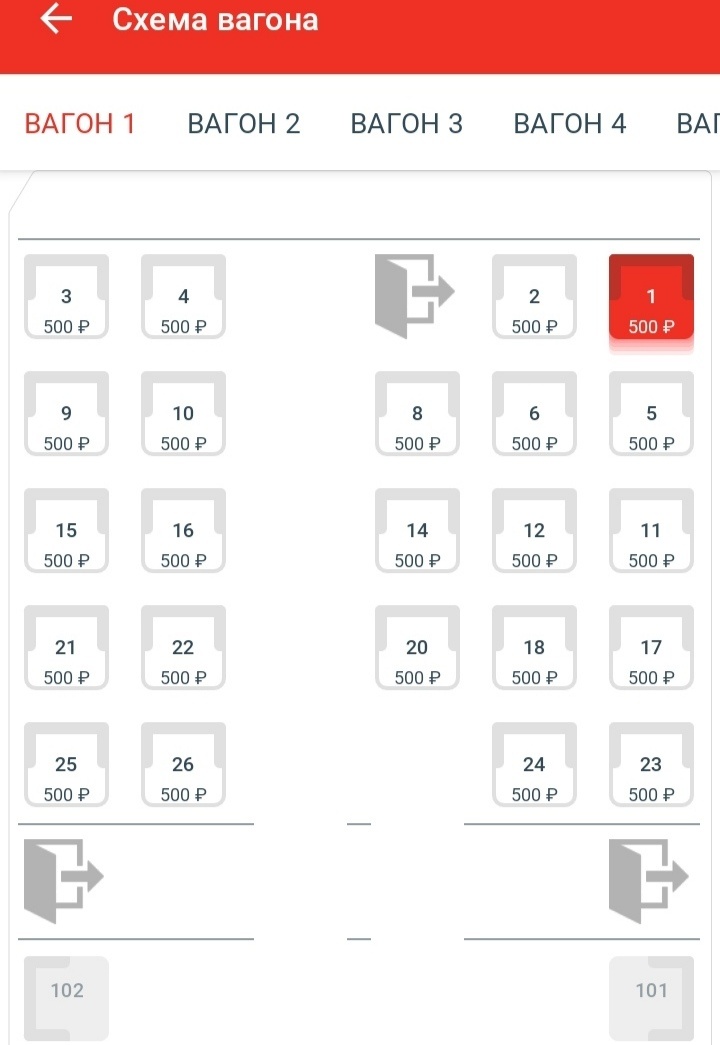 приложение "РЖД Пассажирам"