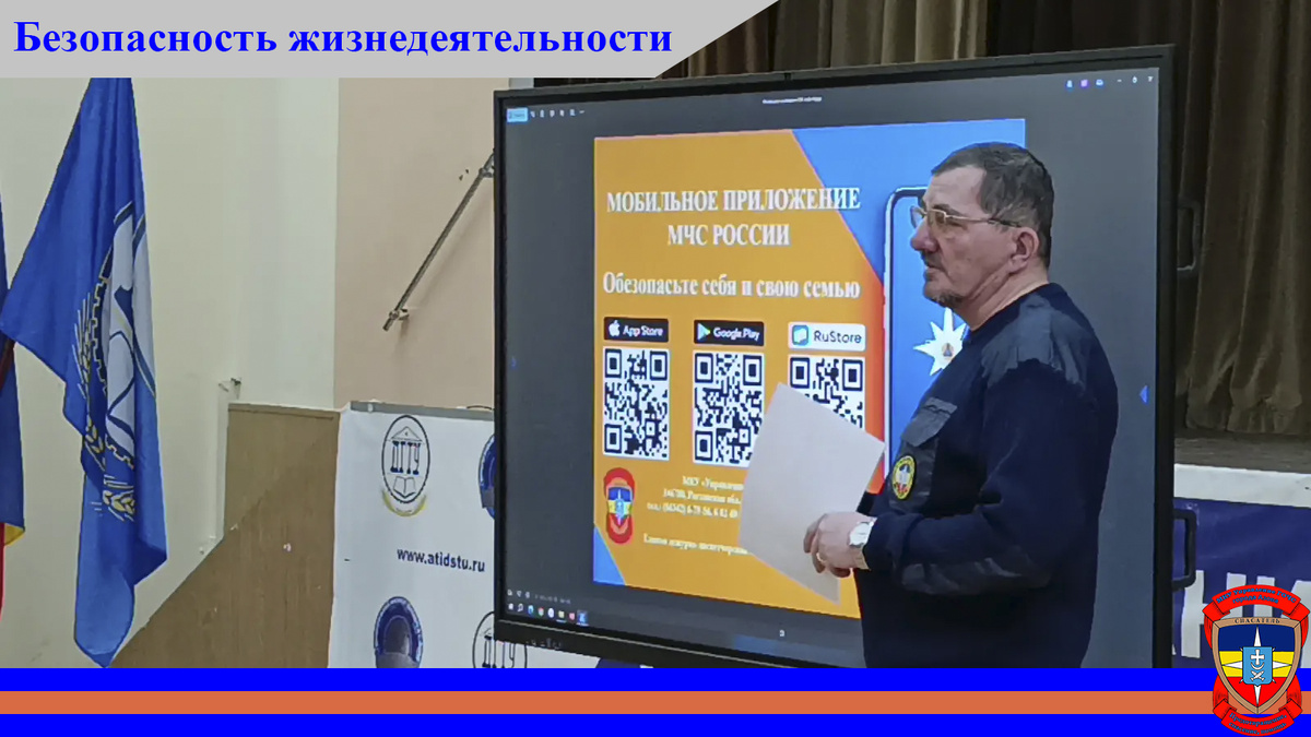 Источник: МКУ «Управление ГОЧС города Азова»