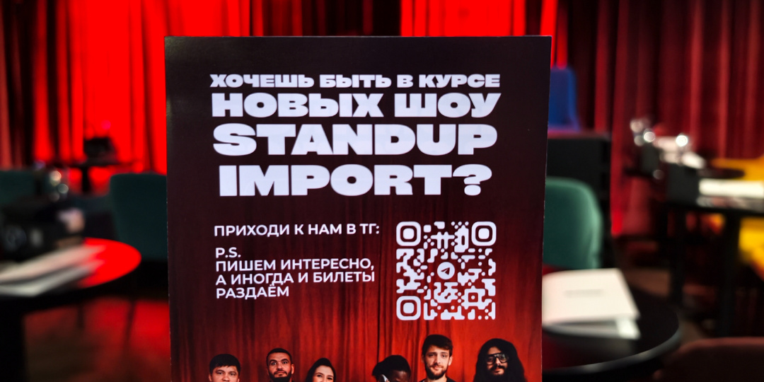 Джазовый концерт + стендап в клубе Still