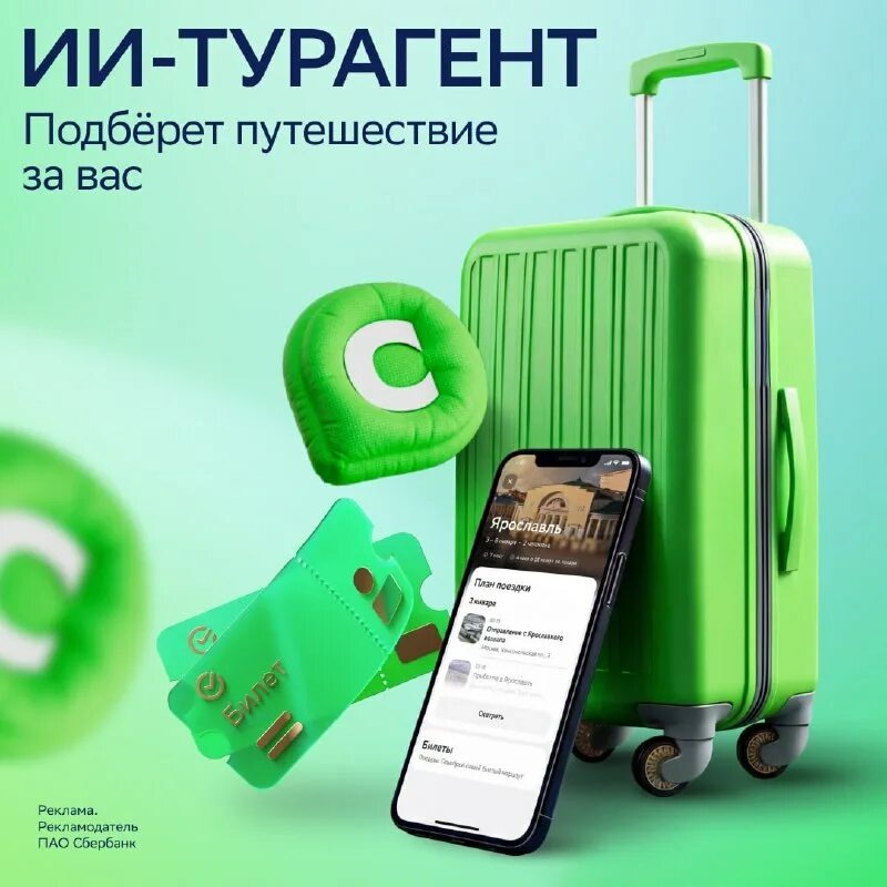 Картинка с сайта Сбера
