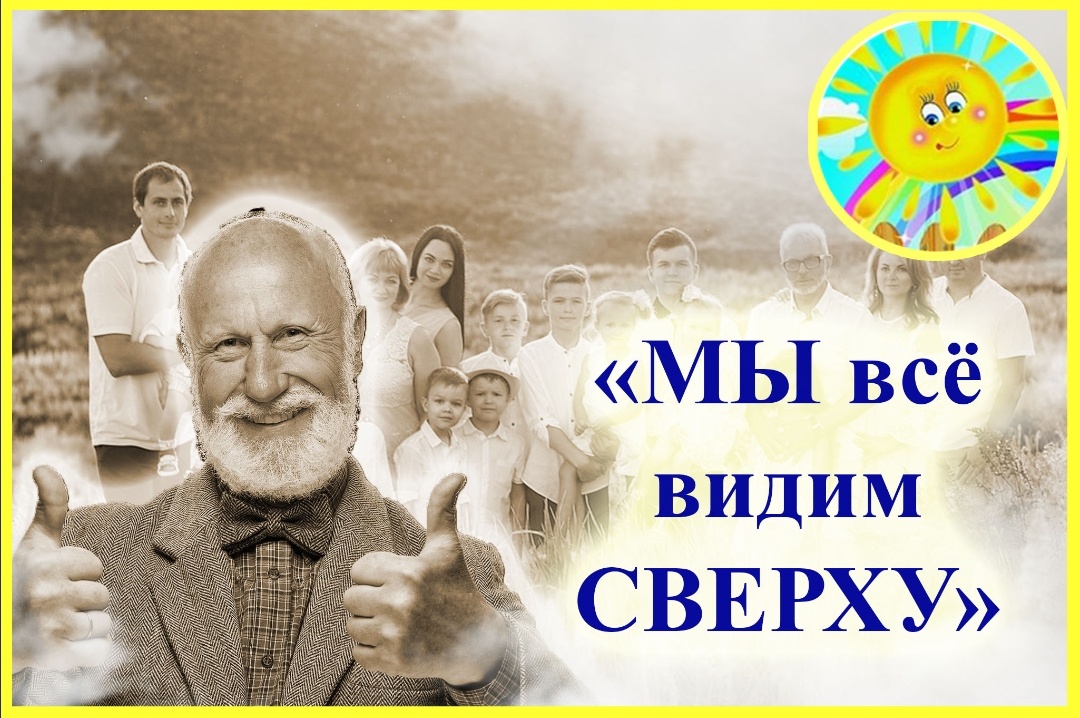 Личный архив автора