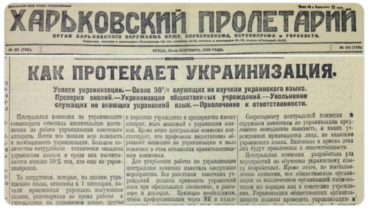  "Харьковский пролетарий" об успехах украинизации