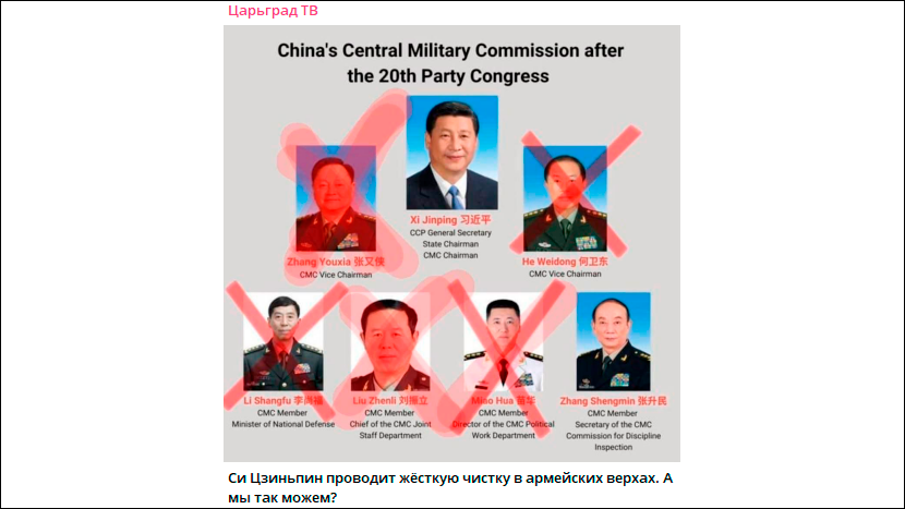    Скриншот поста из ТГ-канала Царьграда