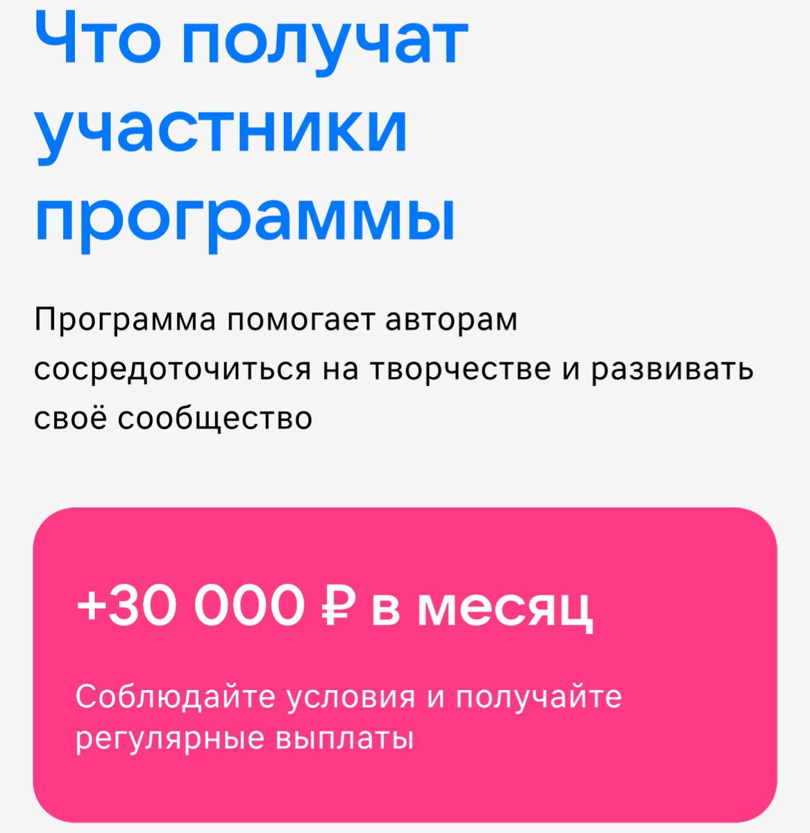 Фото автора. Что обещает программа монетизации VK