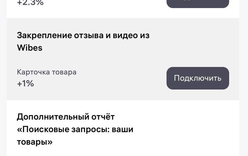 Разбор опций "Конструктора тарифов"!