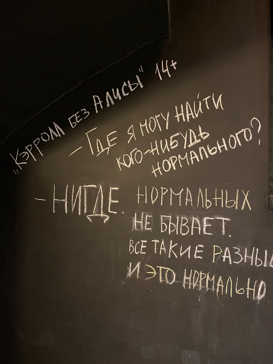 Фото автора. Два года назад во время моего знакомства с театром кукол в Москве я сфотографировала эту цитату на одной из стен и храню ее в телефоне )))