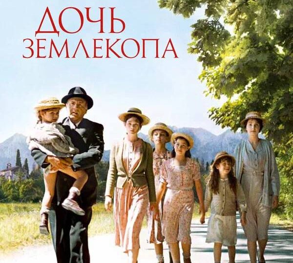 Отец в жизни дочери