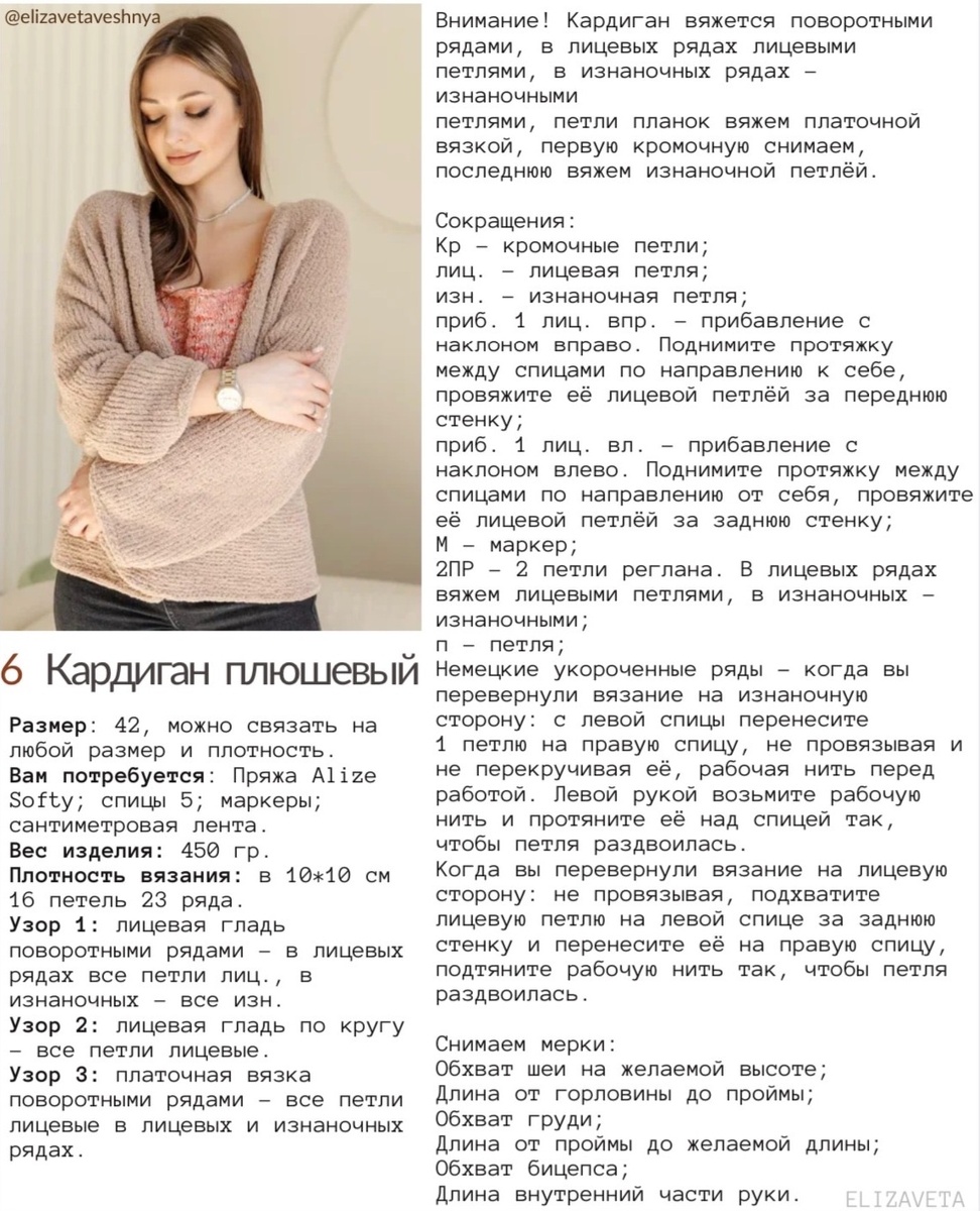 Материалы, сокращения.