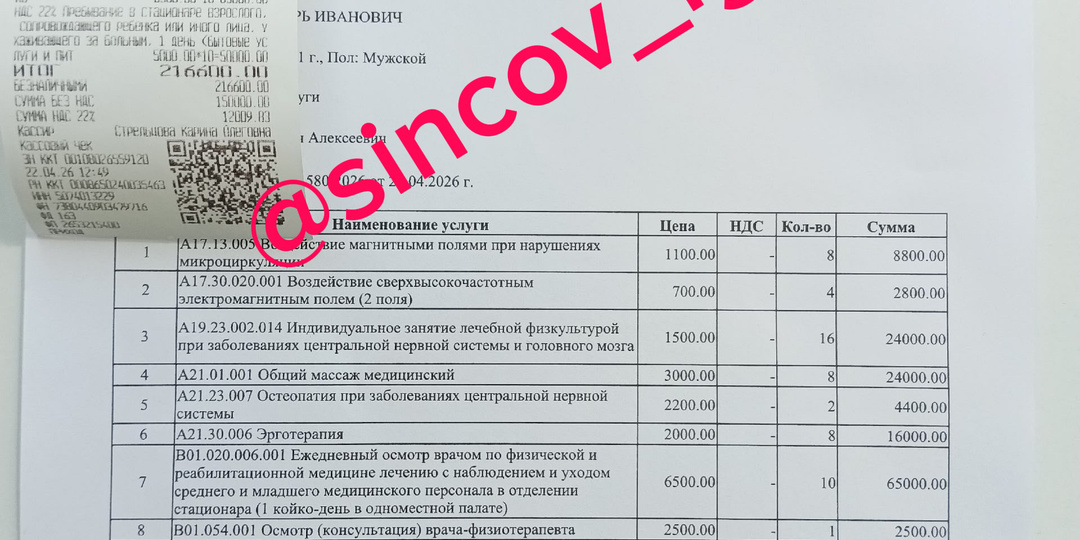 Почему мы перешли на платное лечение