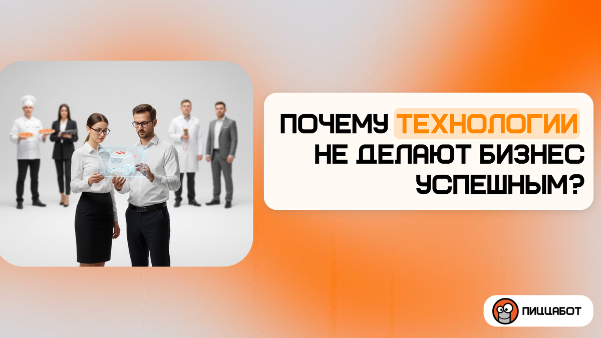 Почему инженеры и программисты не единственные ключевые роли в проекте?