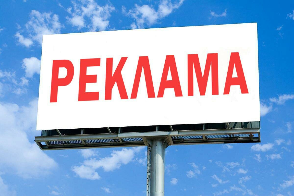 Федеральная антимонопольная служба (ФАС) прояснила, как будут наказывать за рекламу на сайтах, заблокированных в России. Закон "О рекламе" запрещает такую рекламу. ФАС ранее заявляла, что видит нарушения, когда реклама появляется на таких ресурсах, и что ответственность лежит на рекламодателе и распространителе. Однако теперь ФАС сообщила, что для рекламы в Telegram и YouTube действует переходный период до конца 2026 года, в течение которого наказаний не будет. Напомним, что доступ к информации может быть ограничен по закону "Об информации" или по закону "О связи" для обеспечения безопасности интернета.