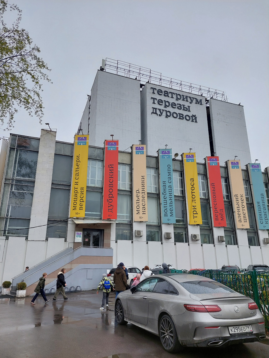 Театр Терезы Дуровой 