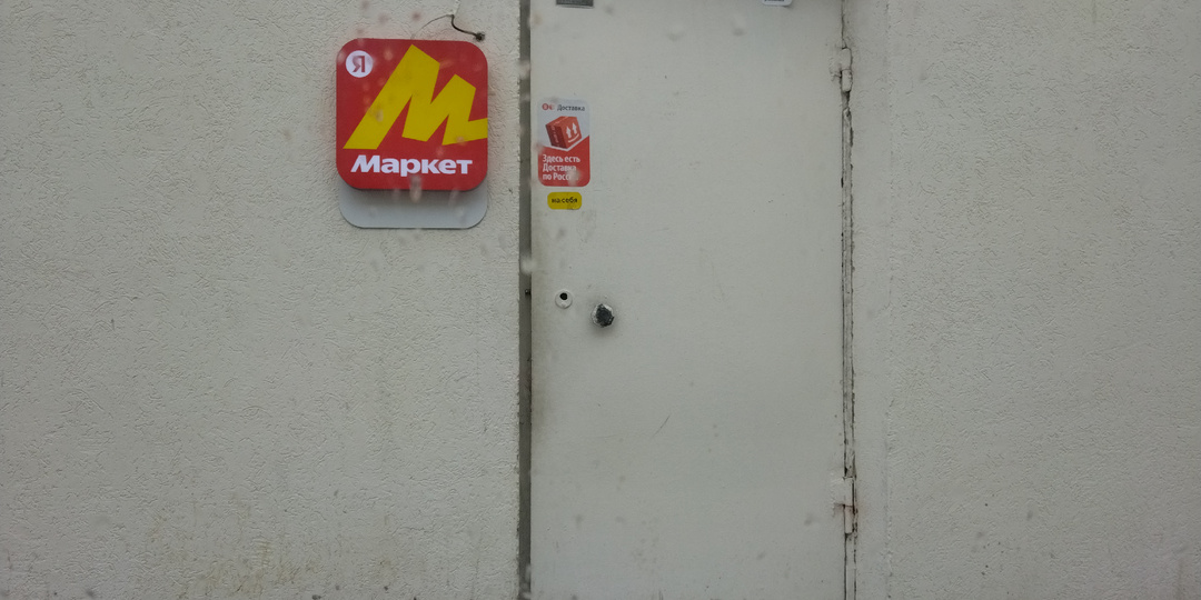 Еще одна продажа