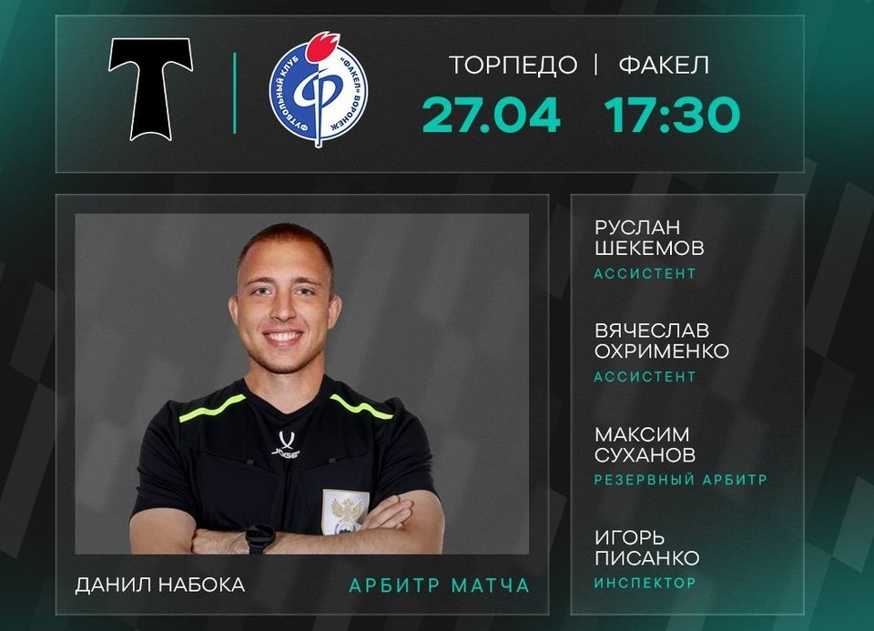    Фото из телеграм-канала турнира.