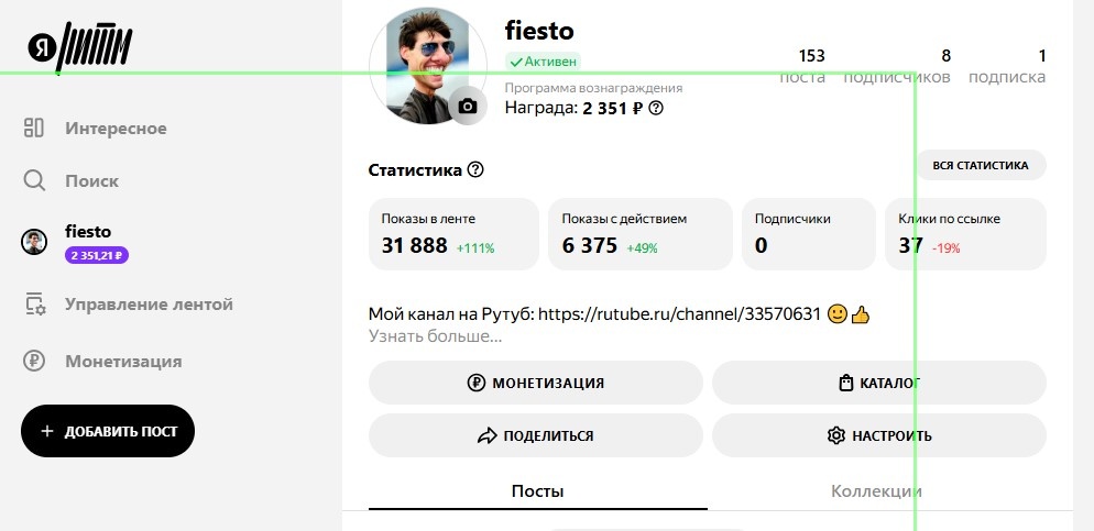 Мой аккаунт в Яндекс Ритм