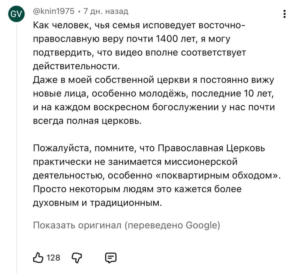   Фото: комменатарии под видео